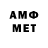 МЕТАМФЕТАМИН винт Azorabekov Kishkor