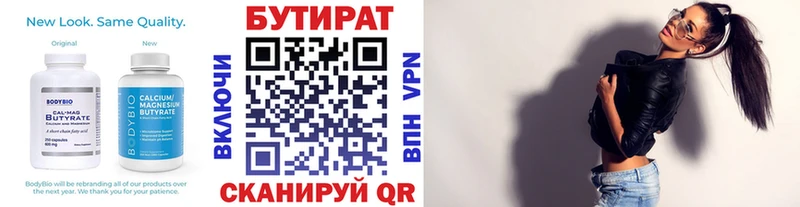 БУТИРАТ буратино  Купить закладки  Томилино 