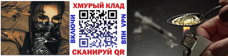 ГЕРОИН герыч  Купить  Томилино 